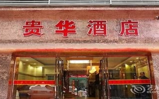 Guihua Boutique Hotel-guangzhou