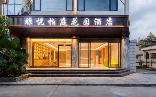 Yayue Boting Garden Hotel (Mangshi Square & Airport Branch)