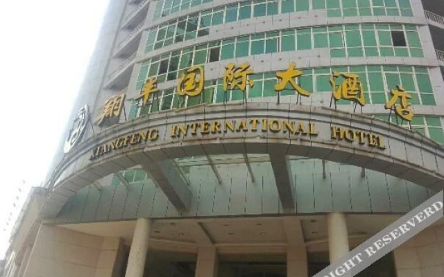 Xiangfeng International Hotel
