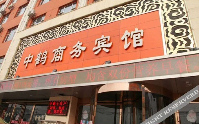 Shuozhou Zhonghe Hotel