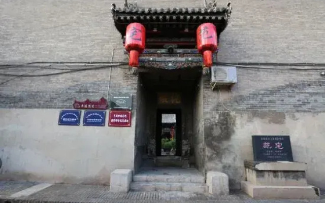 Pingyao Home - Fangzhai