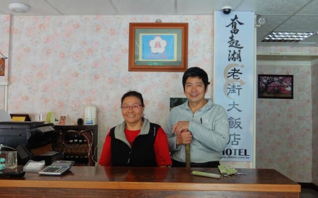 Fenchihu Street Hotel