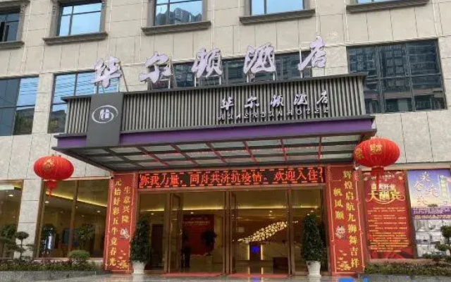 Ningyuan Walton Hotel