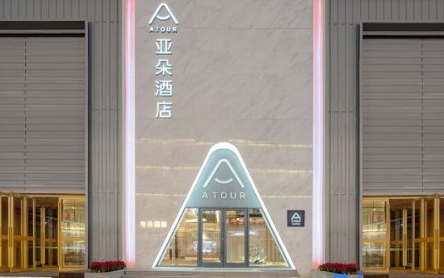 Atour Hotel (Shenyang Middle Street Rose)