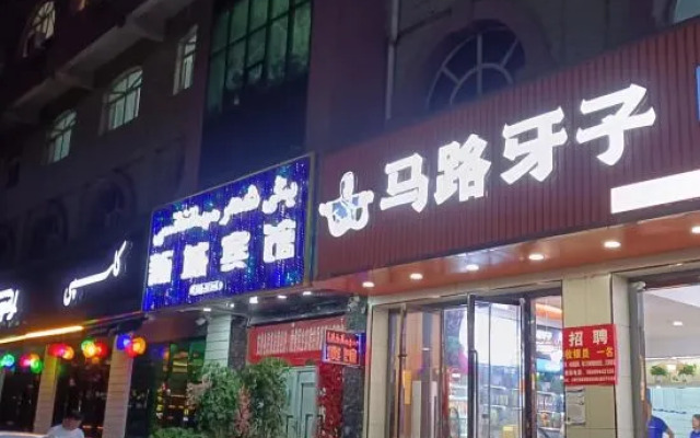 Shache New Town Hotel