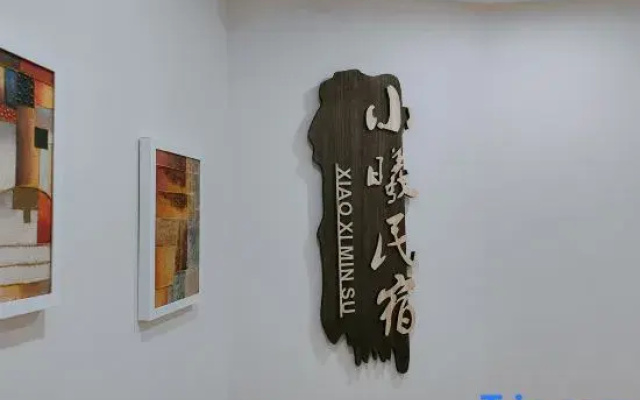 Xiaoxu Homestay (Tengwangge)