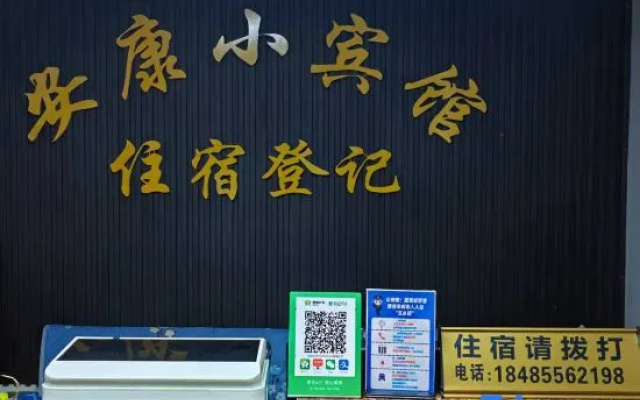 Ankang Hotel (Hongzhou Road) — 2-star hotel in Qiandongnan