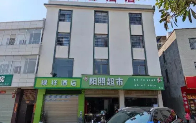 Mengzi Luxiang Hotel