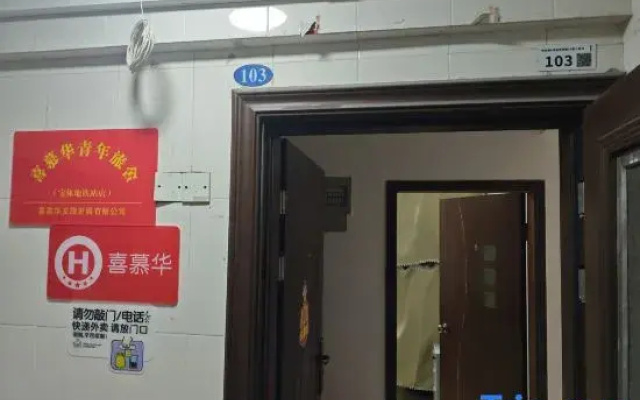 Ximuhua Youth Hostel (Baoti Metro Station Branch)