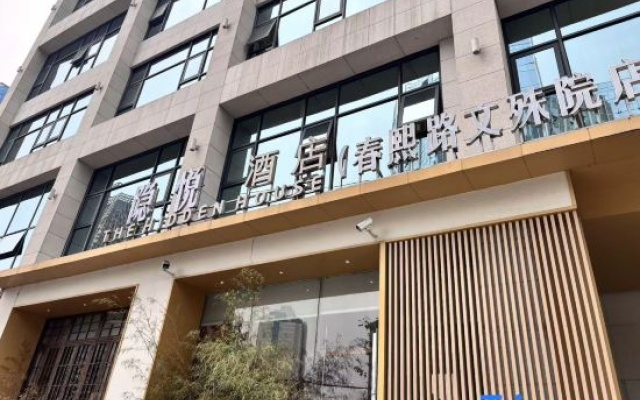 The Hidden House Hotel(Chengdu Chunxi Road Luomashi Subway Station) – Exterior – Chengdu
