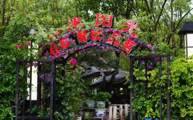Yimi Sunshine Boutique Hotel (Xichang Qionghai Wetland Park)