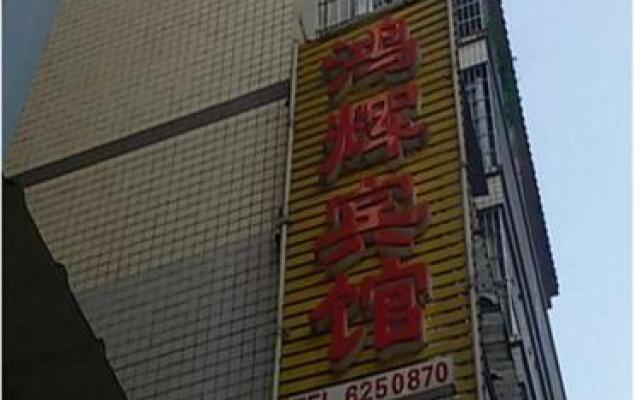 Dazhou Dazhu Honghui Hotel