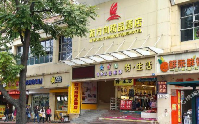 Shenzhen New Direction Boutique Hotel (Cuizhu Subway Station)