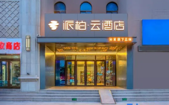 Homeinn Pebble Hotel (Korla Kongque River) — 3-star hotel in Korla