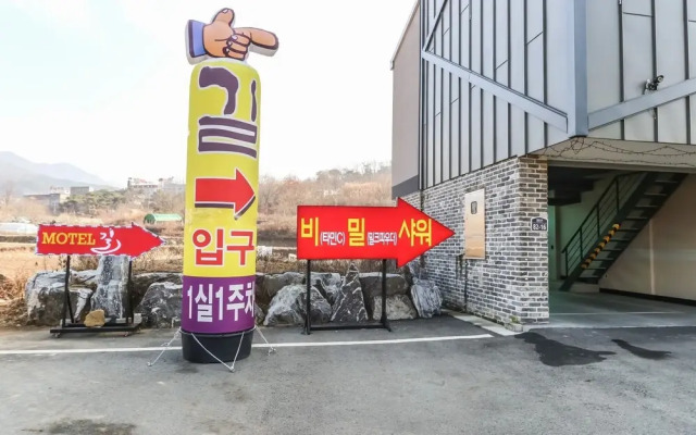 Seven Palgongsan Bombom
