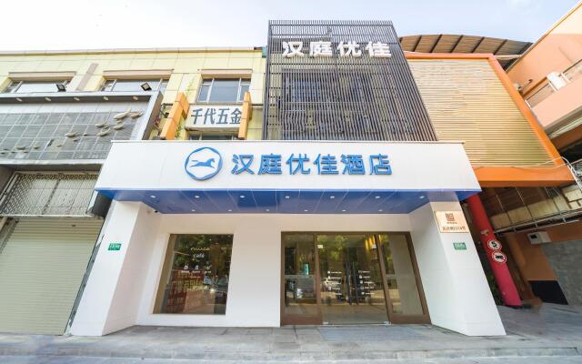 Hanting Premium Hotel Shanghai Jiao Tong University Dongchuan Road