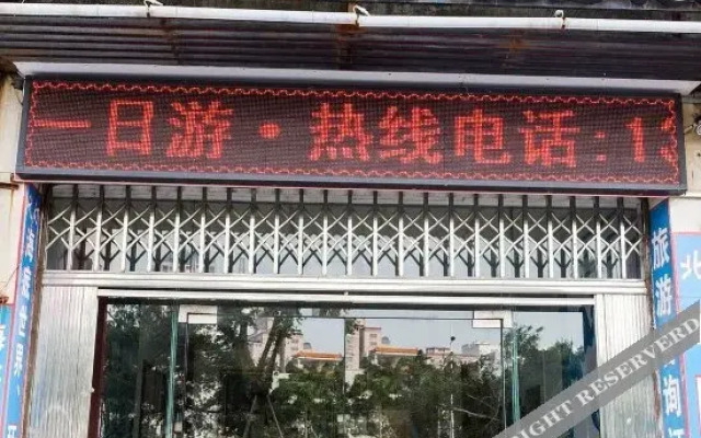 Rongfeng Hotel