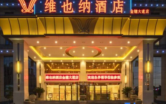 维也纳酒店(新乡金穗大道宝龙广场店)