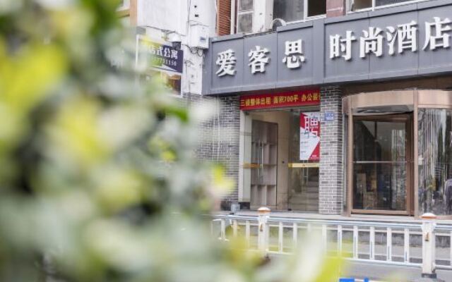 A.K.S Chain Hotel Wenzhou Quxi Fashion Branch