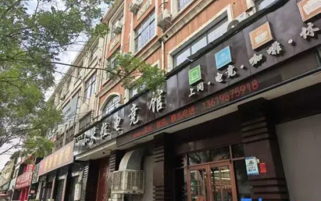 Xiaomili E-sports Hotel