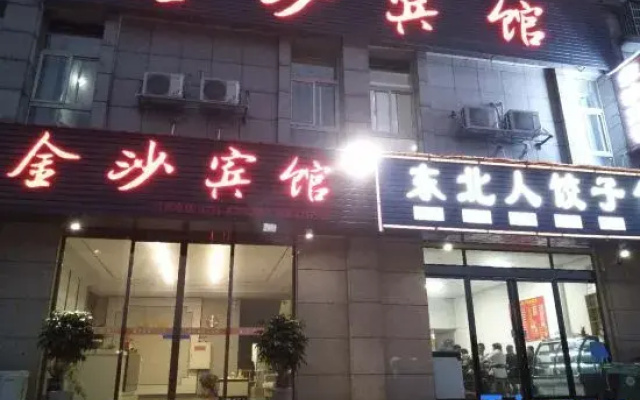 Ningxiang Jinsha Hotel