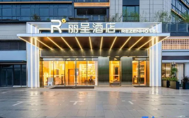Rezen Hotel (Zhongshan Pharmaceutical University Branch)