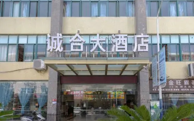 Taishun Chenghe Hotel