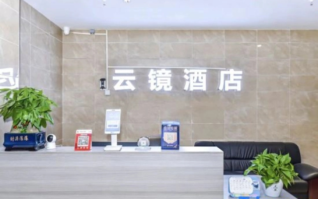 Yunjing·Smart Cinema Homestay (Huaguoyuan Fortune Plaza Branch)
