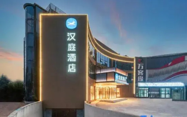 HanTing Hotel (Jinan Changqing District Daxue Road)
