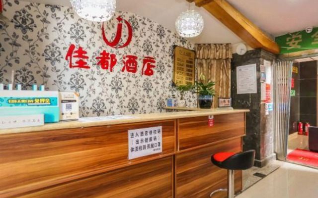 佳都酒店(成都火车西站店)