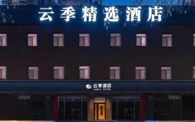 Yunji Hotel (Beijing Chaoyang Hospital Changying Subway Station) – Exterior – Beijing