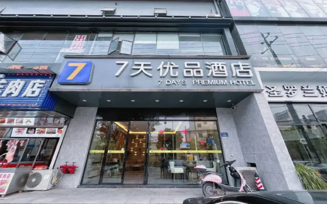 7Days Inn Changsha West Bus Station