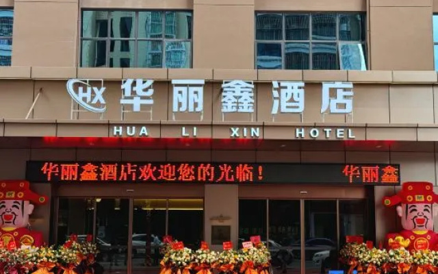 Hua Li Xin Hote — 3-star hotel in Meizhou
