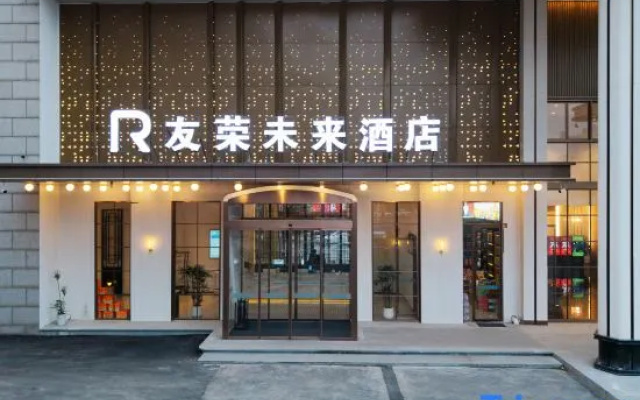 Yourong Future Intenational Hotel – Exterior – Suzhou