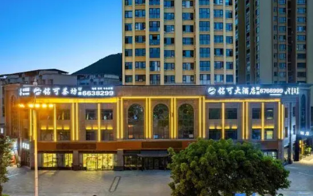 Shehong Mingke Grand Hotel (Ziyun Park)