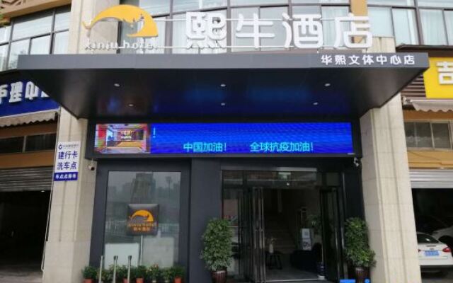 Xinniu Hotel (Chongqing Hua Xi cultural center)