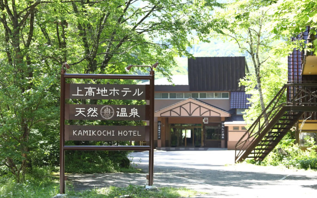Kamikochi Hotel