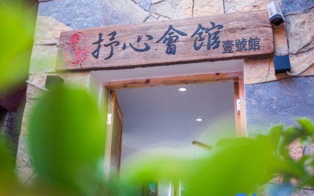 Yunqi Express Inn