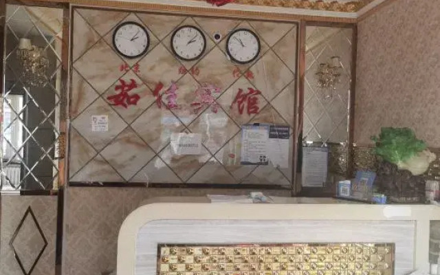Harbin Rujia Holiday Hotel