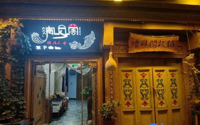 Qingfeng Geya Guesthouse