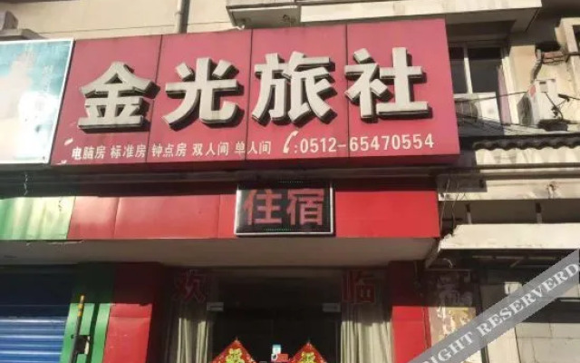 Suzhou Jinguang Hostel