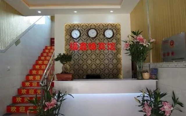 Fuxinyuan Hotel