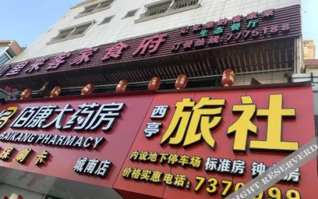 Xiamen Xiting Hostel