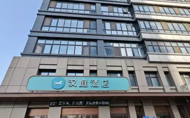 HanTing Hotel (Hefei Luogang Central Park)