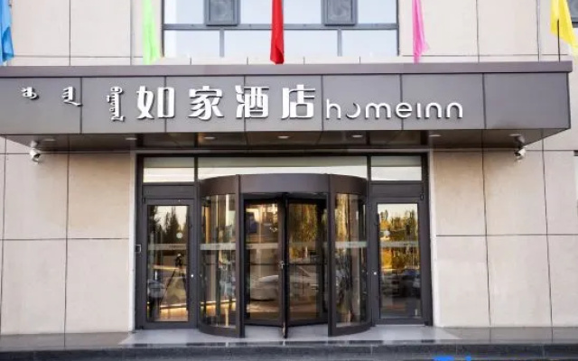 Homeinn · neo (Ulanqab Jining Normal University Wanda Plaza) – Exterior – Jining