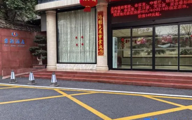 Leijian Hotel (Chengdu West China Hospital, Wuhouci Metro Station Branch) – Exterior – Chengdu
