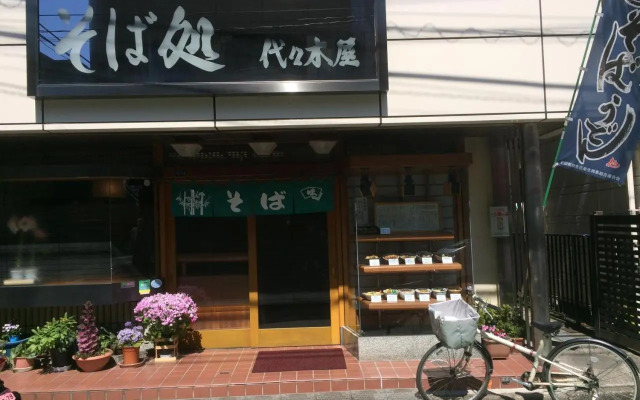 Sangubashi Studio Apartment with private entrance