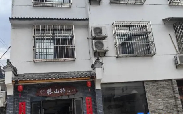 Loushanqiao Homestay No.2