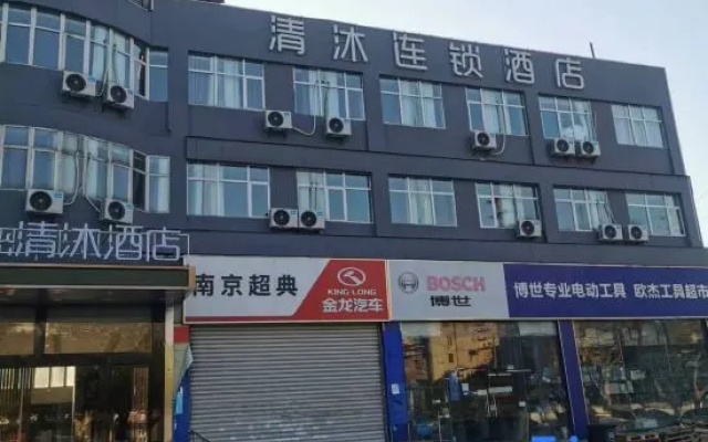 Qingmu Hotel (Nanjing South Railway Station Software Avenue)