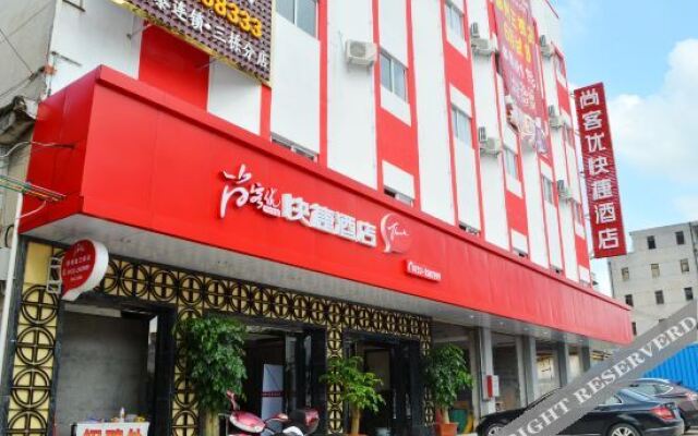 上元酒店(惠州三栋店)